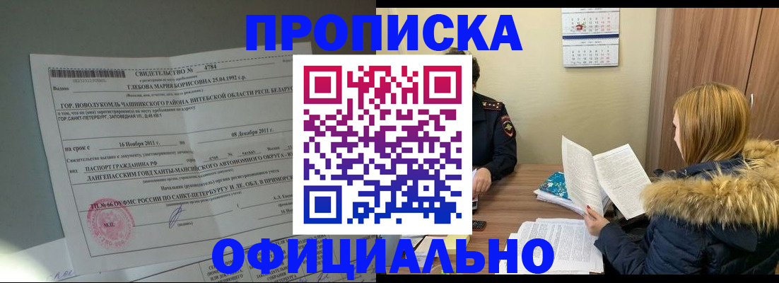 регистрация для школы в Лабытнанги