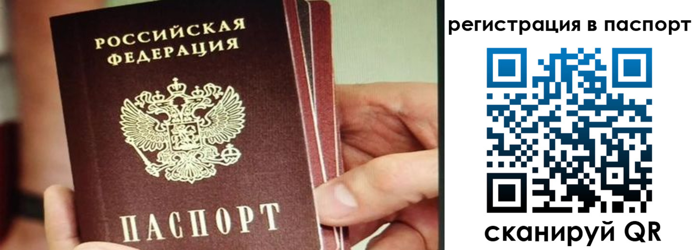 временная регистрация надежно в Лабытнанги