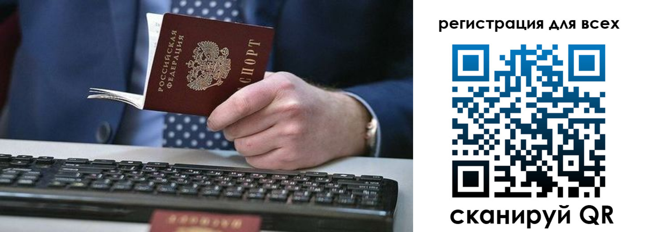 временная регистрация 2025 в Лабытнанги