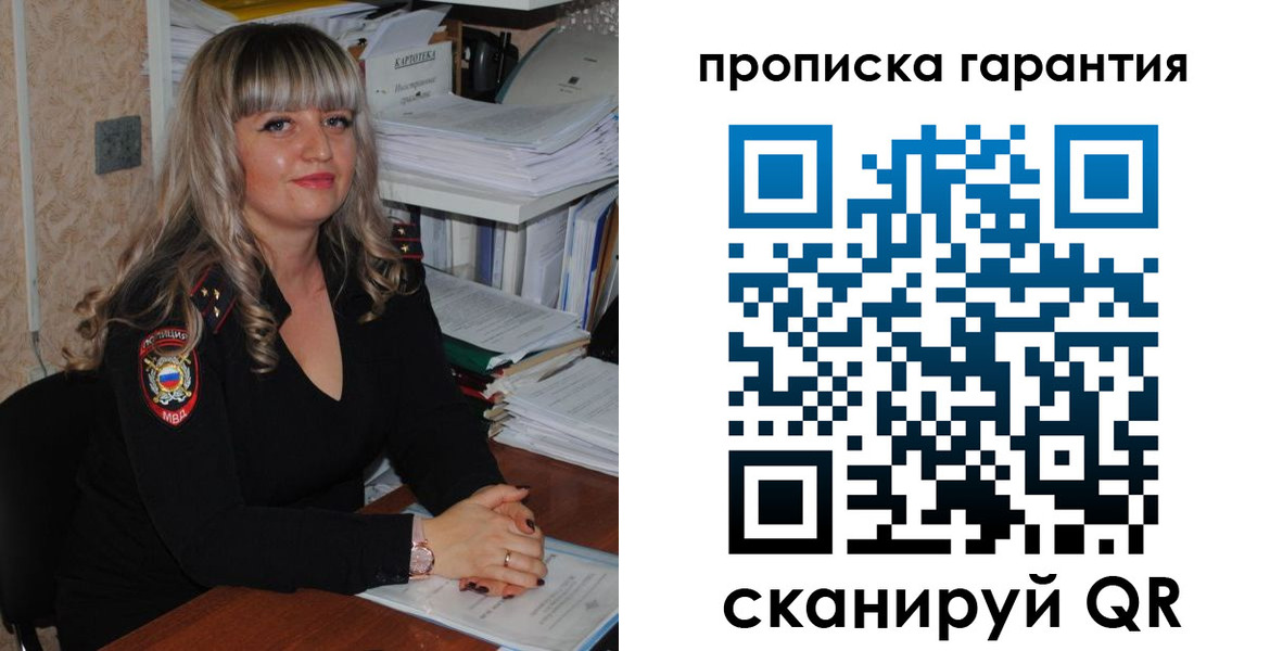 прописка в Лабытнанги