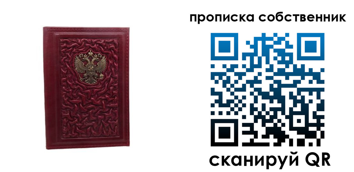 временная регистрация поиск в Лабытнанги