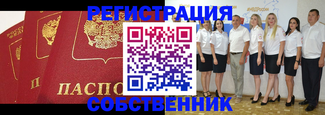временная регистрация недорого в Лабытнанги