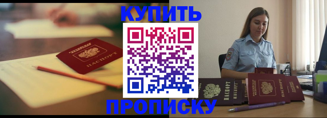 прописка гарантия в Лабытнанги