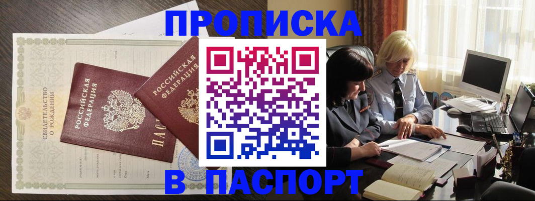 найти адрес прописки в Лабытнанги